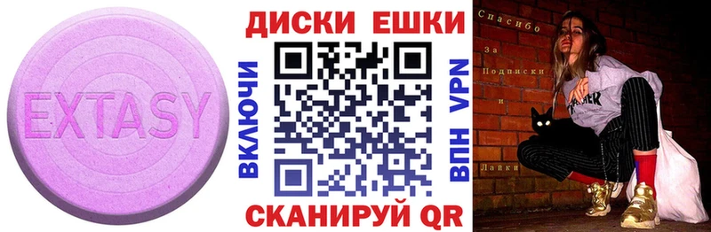 купить закладку  Усолье-Сибирское  ЭКСТАЗИ 99% 
