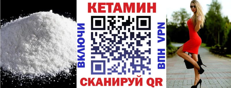 Кетамин ketamine  Усолье-Сибирское 