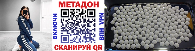 Метадон белоснежный Усолье-Сибирское